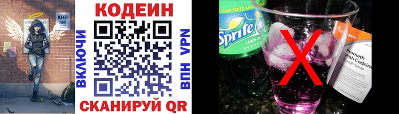 Codein Purple Drank  Домодедово 