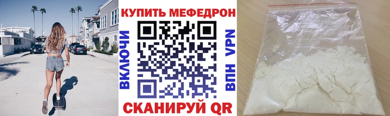 что такое наркотик  Домодедово  OMG зеркало  Мефедрон кристаллы 