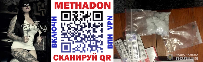 купить наркотик  Домодедово  Метадон мёд 